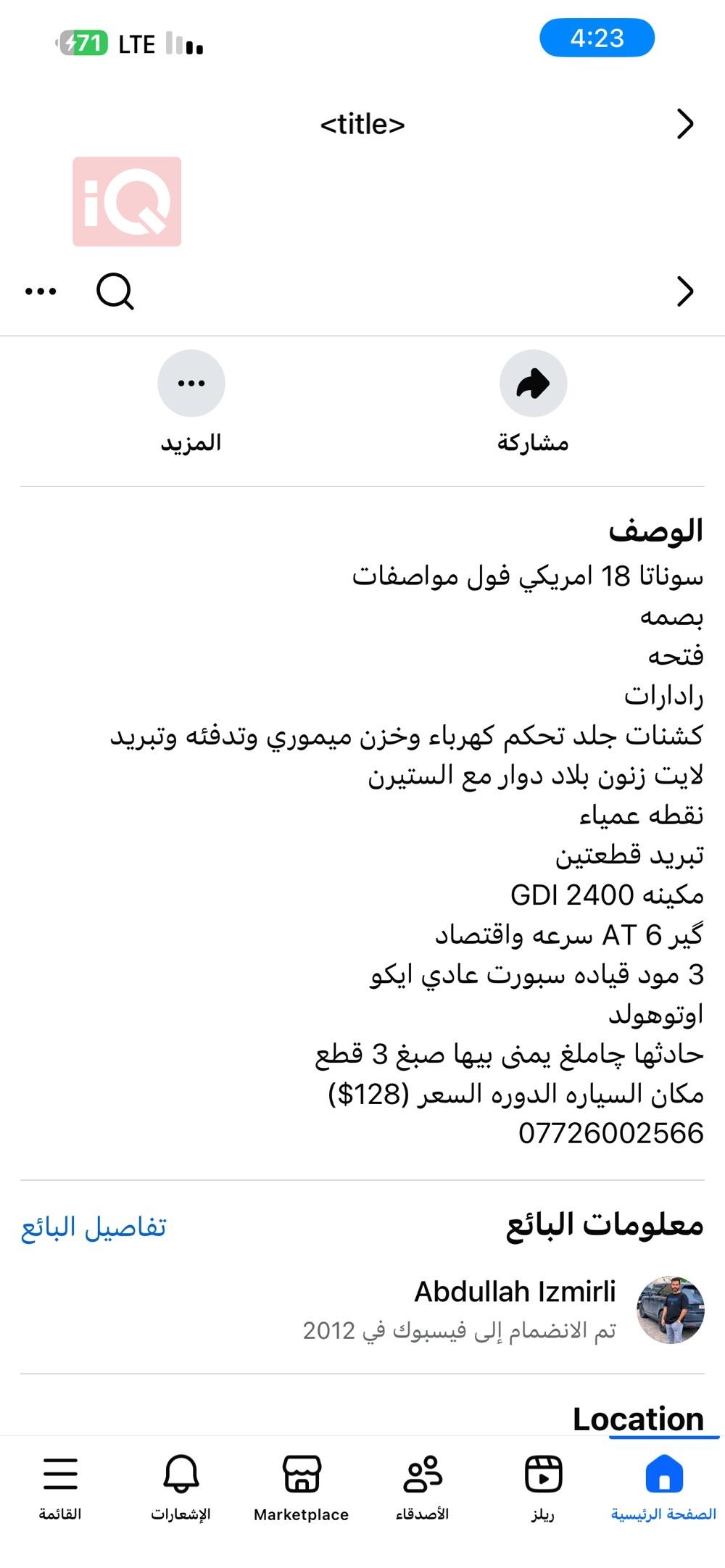 هيونداي سوناتا